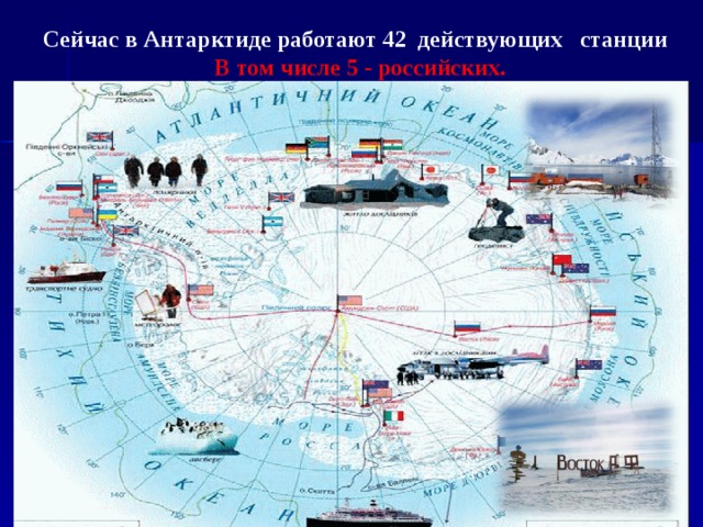 План развития сети морских охраняемых районов в антарктике