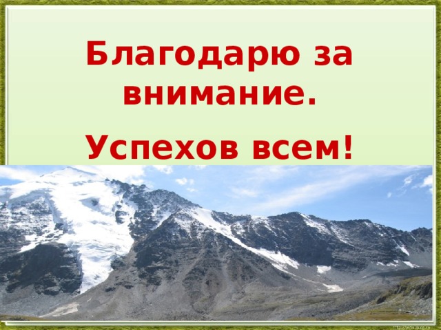 Формы рельефа гор южной сибири. Горы Южной Сибири полезные ископаемые с обоз.