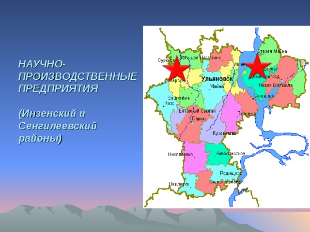 Карта ульяновской области инзенского района ульяновской области