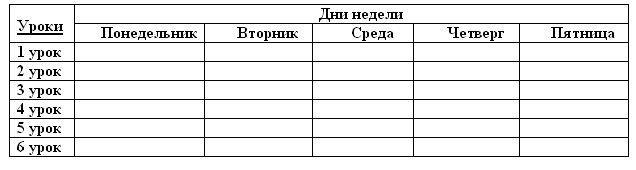 Таблица для подписи учебников образец для распечатки