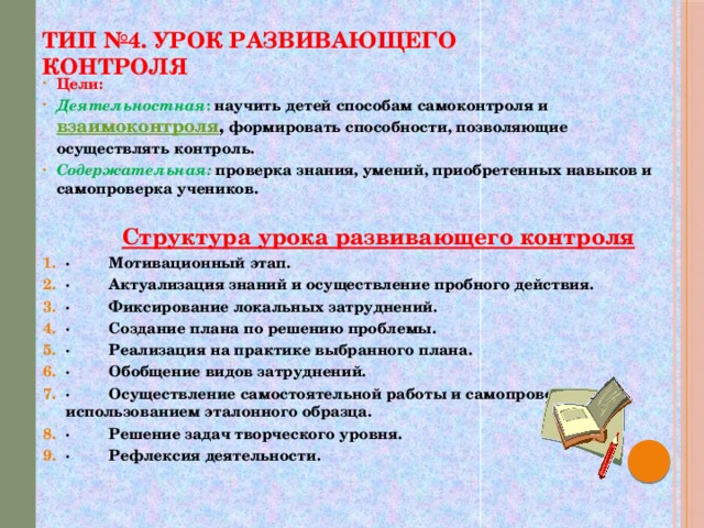 Часть базисного учебного плана которая определяет структуру содержательной части образования ответ