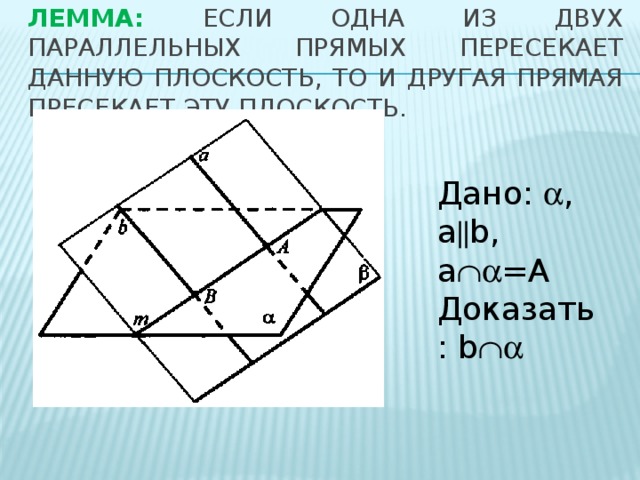 Таблица 10 6 свойства параллельных плоскостей фото - PwCalc.ru