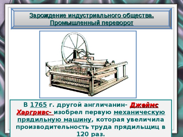 2 промышленный переворот в англии и его последствия