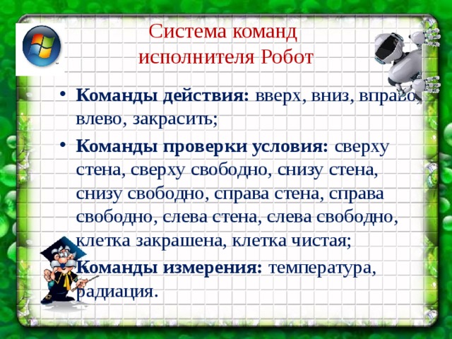 Верными являются утверждения что системой команд обладает процессор