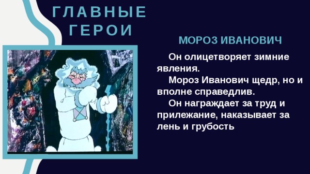 Цитатный план морозко