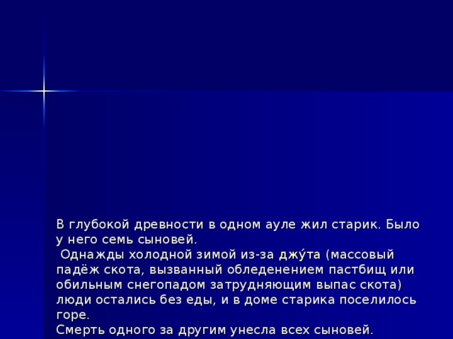 Песня в одном ауле