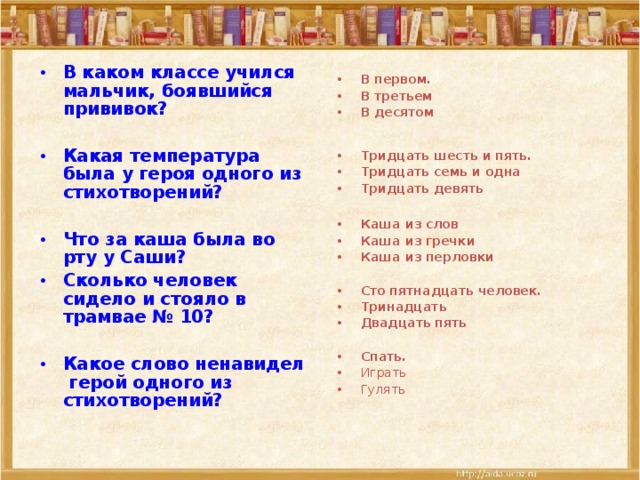 Просклоняйте следующие словосочетания сто тридцать девять столов