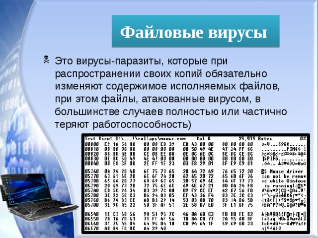 Почему многие почтовые серверы запрещают пересылку исполняемых файлов