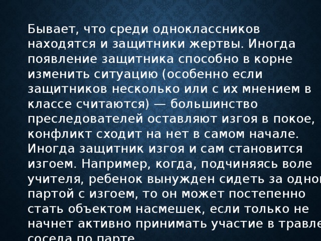 Проблема изгоев. Изгой значение слова. Изгой кто это такой человек. Изгой понятие. Кто такой Изгой в наше время.