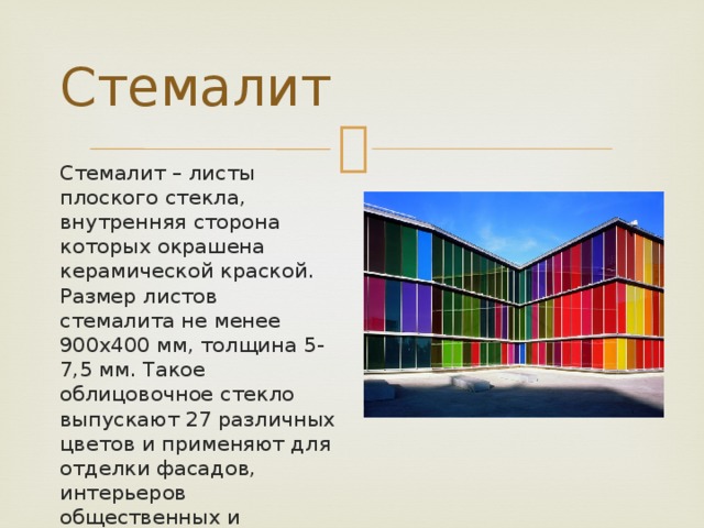 Изображение представляющее собой сетку ячейки которой окрашены в различные цвета называется