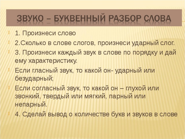 Стул сначала твердый потом мягкий