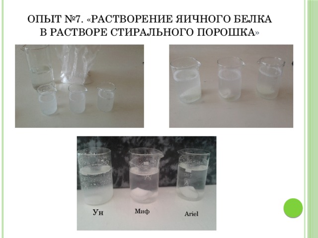 Раствор порошка