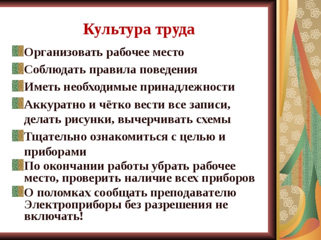 Культура занятие