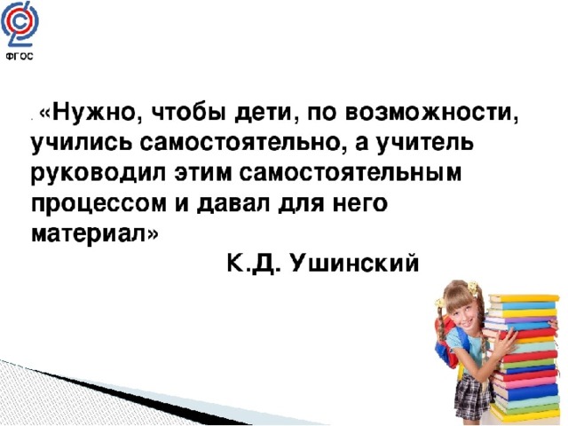 Учиться высказывания. Высказывание об образовании детей. Цитаты про обучение детей. Цитаты про образование детей. Афоризмы об образовании детей.