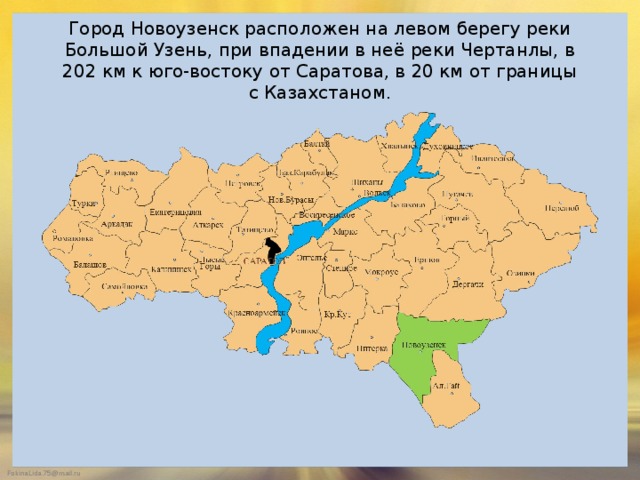 Город Новоузенск расположен на левом берегу реки Большой Узень, при впадении в неё реки Чертанлы, в 202 км к юго-востоку от Саратова, в 20 км от границы с Казахстаном. 
