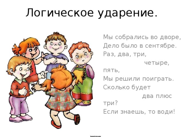 Раз два три начало игры. Считалка раз. Считалка раз два три четыре пять. Считалочки для дошкольников раз,два. Считалочка 12345.