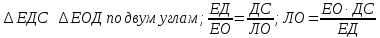 Подобные треугольники в жизни