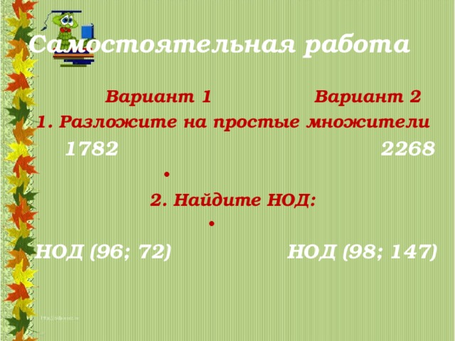 Найти нод 72 и 254