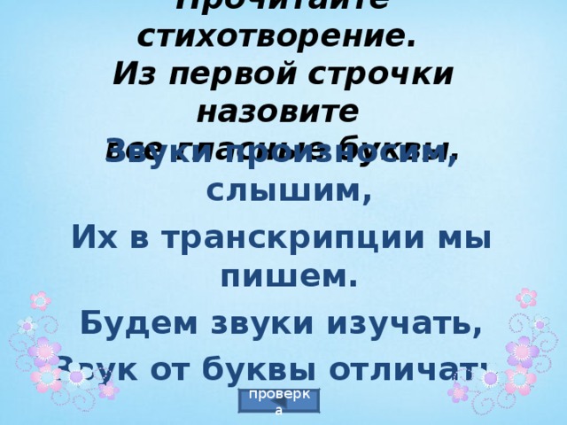 Разговаривая по телефону мы слышим не все звуки но понимаем всю фразу благодаря следующему свойству