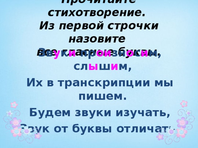 Как называются строчки в стихотворении