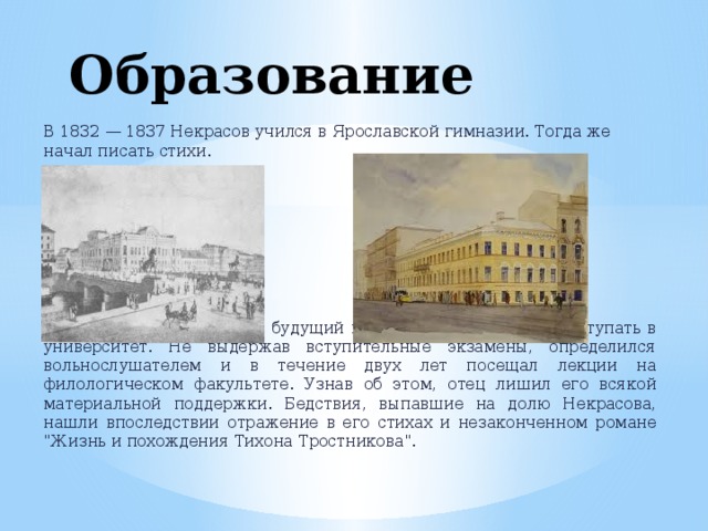 Гимназия некрасова фото