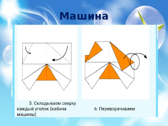 Оригами очки схема