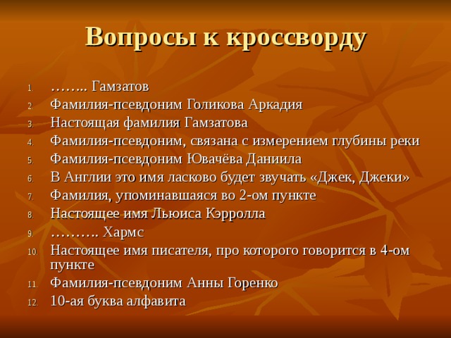 Фамилии для псевдонима. Как придумать псевдоним. Псевдоним у художников. Настоящая фамилия.