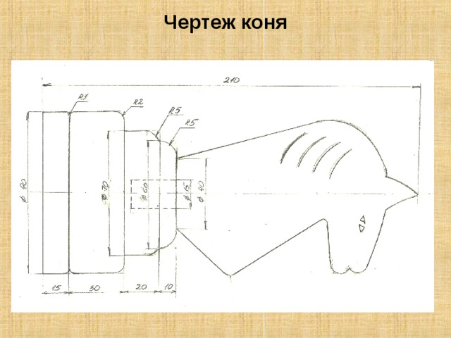 Шахматные фигуры чертежи с размерами