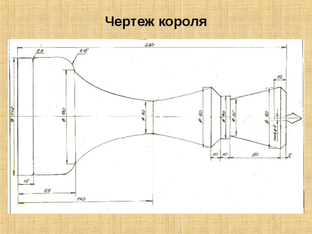 Шахматная фигура пешка чертеж