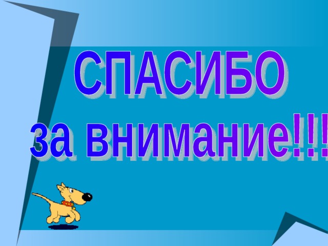 Лингвистические ошибки в рекламе причины и цели проект 8