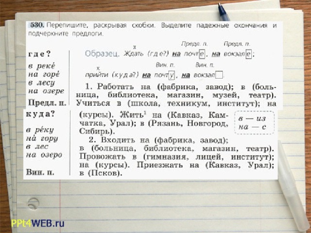 Раскрой скобки и запиши предложения. Перепишите раскрывая скобки.выделите падежные .. Раскрыть скобки выделите приставки и подчеркнуть предложение. Подчеркни пробел между предлогом и другим словом. Спиши раскрывая скобки выдели приставки.