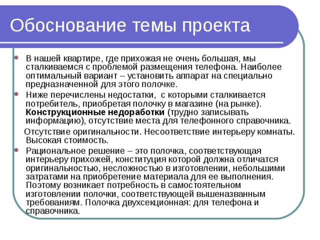 Презентация на тему полка