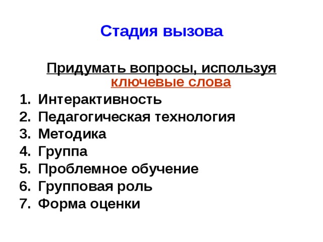 стратегия бортовой журнал находится в основе следующей формы обучения. Смотреть фото стратегия бортовой журнал находится в основе следующей формы обучения. Смотреть картинку стратегия бортовой журнал находится в основе следующей формы обучения. Картинка про стратегия бортовой журнал находится в основе следующей формы обучения. Фото стратегия бортовой журнал находится в основе следующей формы обучения