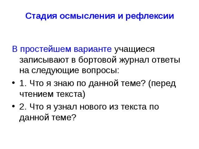 стратегия бортовой журнал находится в основе следующей формы обучения. Смотреть фото стратегия бортовой журнал находится в основе следующей формы обучения. Смотреть картинку стратегия бортовой журнал находится в основе следующей формы обучения. Картинка про стратегия бортовой журнал находится в основе следующей формы обучения. Фото стратегия бортовой журнал находится в основе следующей формы обучения