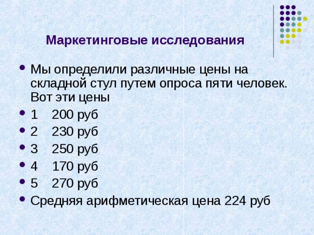 Технологическая карта изготовления складного стула