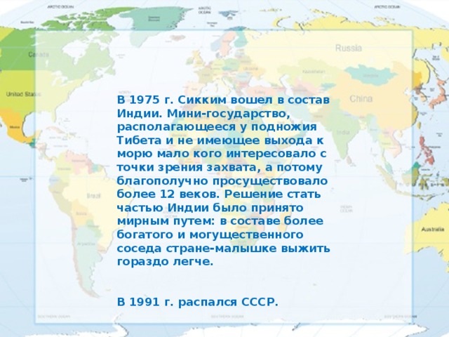 Страны не имеющие выхода к морю. Государства без выхода к морю Азии. Страны Азии не имеющие выхода к морю. Исчезнувшие государства. Страны Азии имеющие выход к морю.