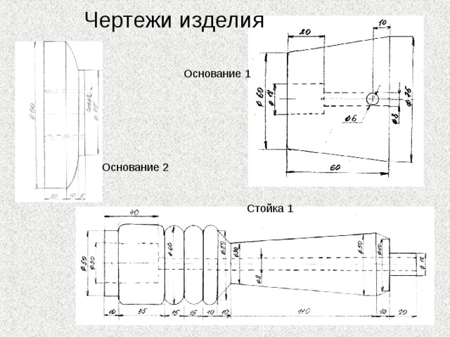 Чертеж настольной