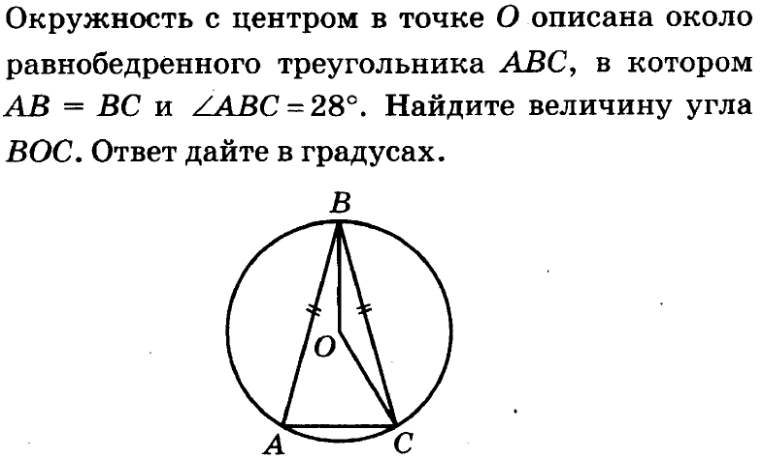 Около треугольника abc описана окружность. Окружность с центром в точке о описана. Точка о -центр окружности описанной около. Описана окружность около равнобедренного треугольника АВС. Окружность с центром в точке о описана около равнобедренного.