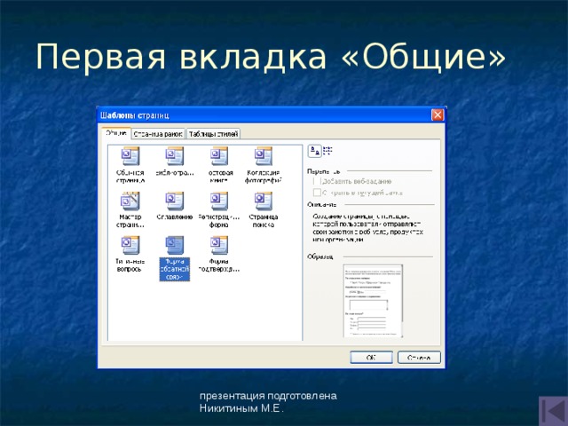 Создание план проекта средствами microsoft office