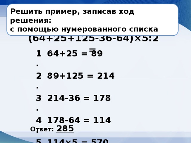 6 24 ответ