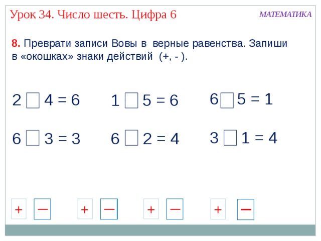 Рассмотри рисунок и выбери верные равенства