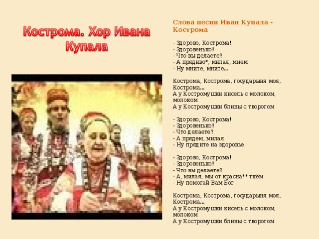 Песня ивана купала