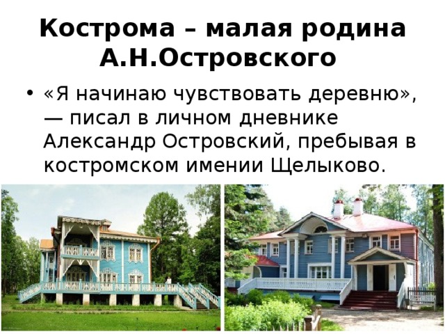 Поселок написано