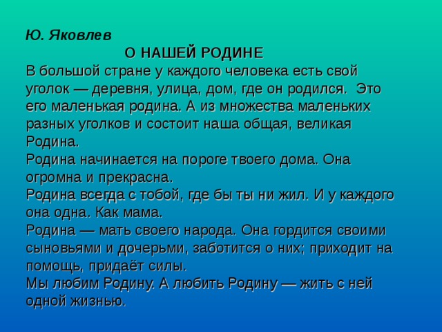 Что для вас значит родина напишите или нарисуйте