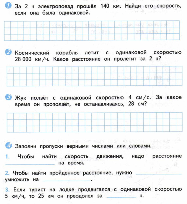 Задание 4 класса страница. Математика 4 класс проверочные работы Моро.