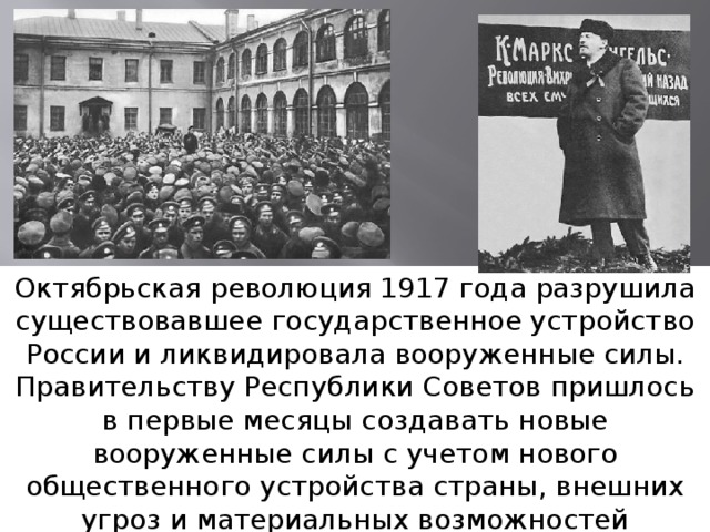 После октябрьской революции. Правительство после Октябрьской революции называлось. Правительство созданное после Октябрьского переворота 1917 года. Республика советов 1917. Октябрьская революция правительство.