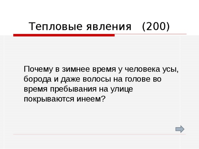 Почему 200