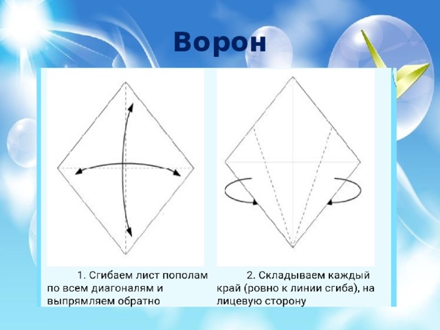 Кольцо оригами схема