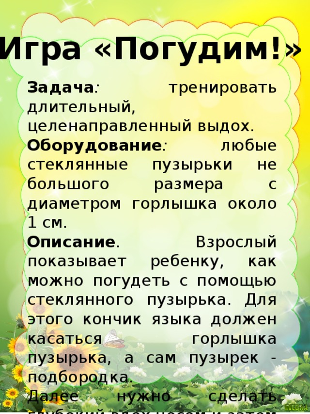 Погудим