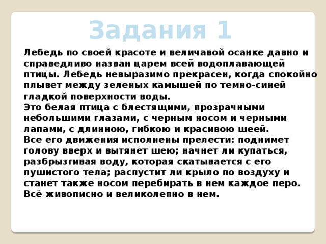 (Решено)Упр.183 ГДЗ Александрова Загоровская 5 …